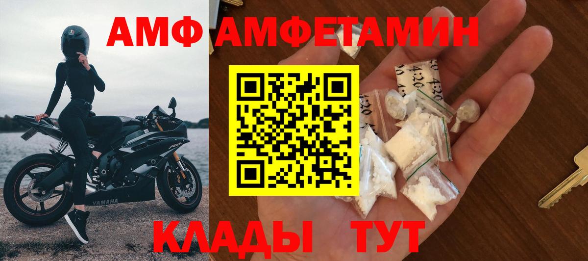 Амфетамин  Вход с VPN  Кизилюрт  Amphetamine 97% 