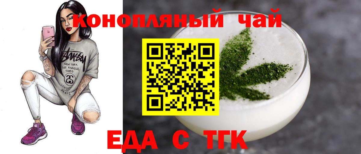 Еда ТГК марихуана  Вход с VPN  Кизилюрт 