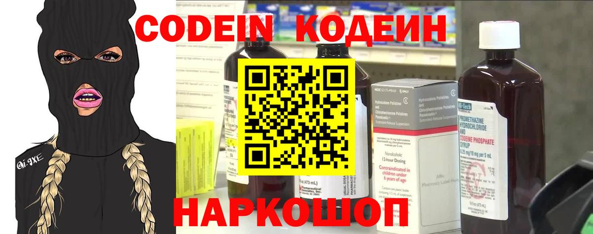 Codein Purple Drank Кизилюрт