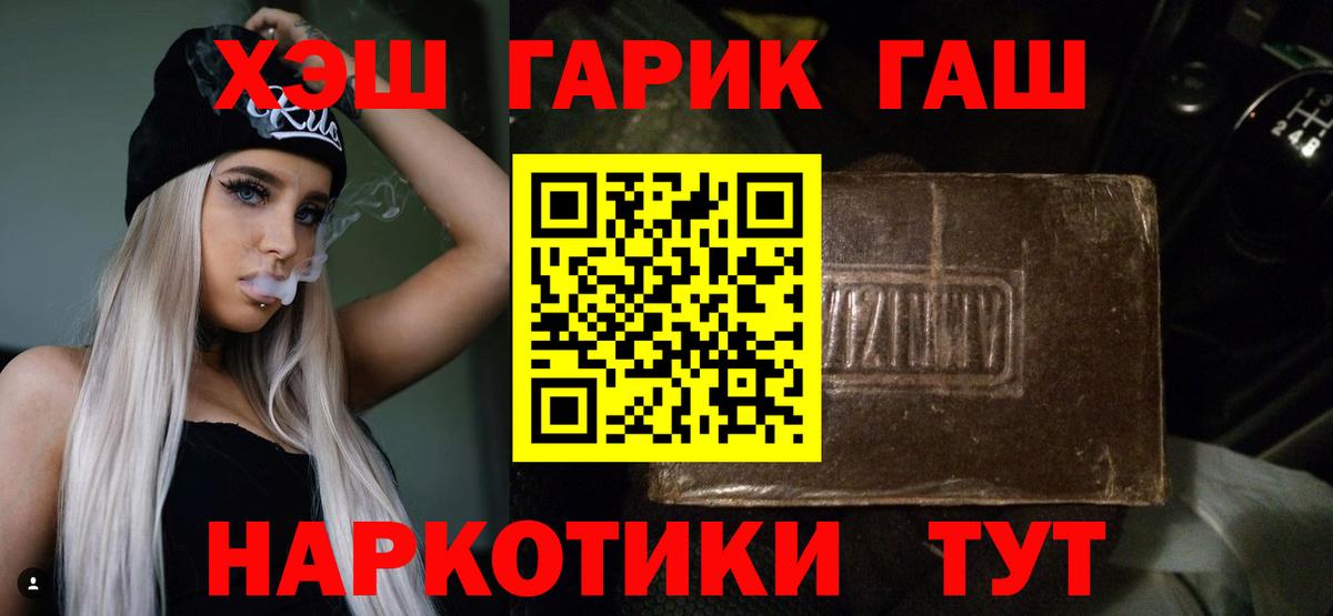 наркота  Вход с VPN  ГАШ 40% ТГК  Кизилюрт  ГАШИШ 40% ТГК 