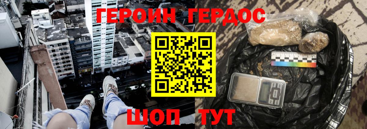 ГЕРОИН  Вход с VPN  Кизилюрт  ГЕРОИН афганец 