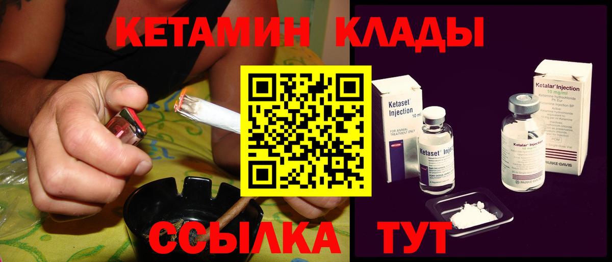 КЕТАМИН VHQ Кизилюрт