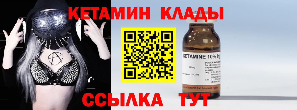 КЕТАМИН ketamine  КЕТАМИН VHQ  Кизилюрт  Вход с VPN 