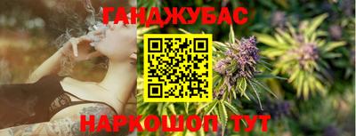 каннабис Краснодар