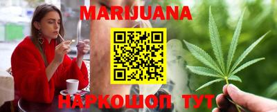 каннабис Краснодар