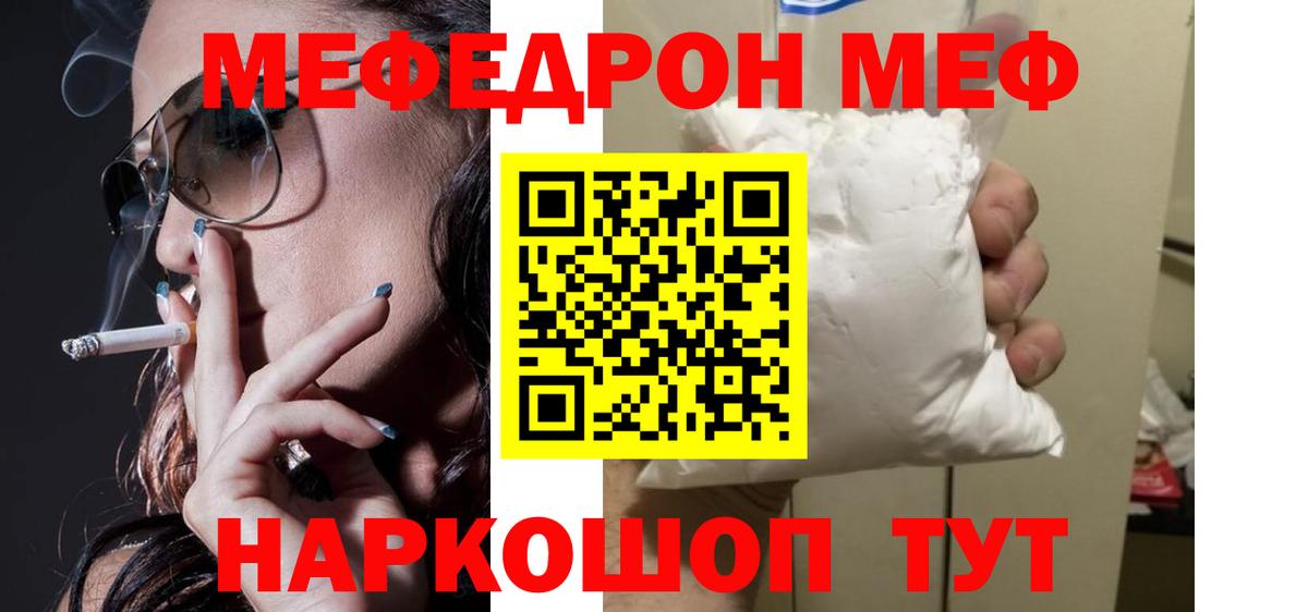 Меф мяу мяу мука Кизилюрт