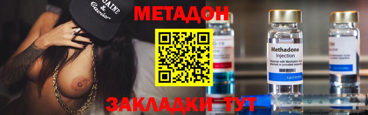 Кизилюрт  Метадон белоснежный  omg ONION  Вход с VPN 