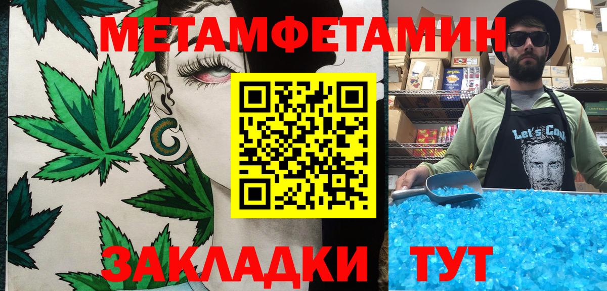 МЕТАМФЕТАМИН кристалл  Вход с VPN  Кизилюрт  МЕТАМФЕТАМИН кристалл 