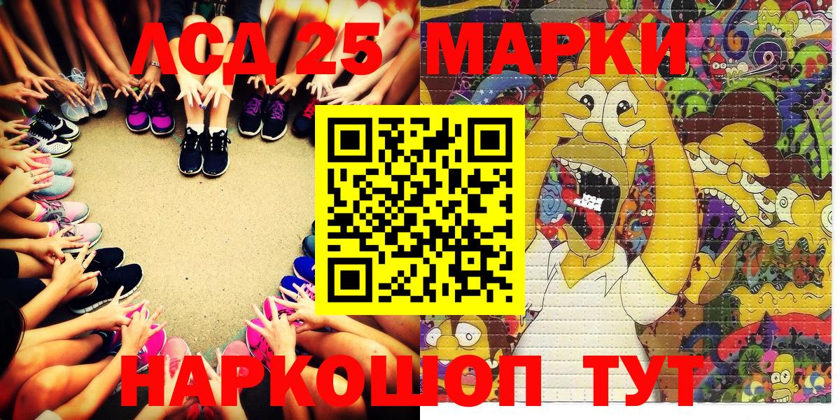 Марки 25I-NBOMe 1,5мг Кизилюрт