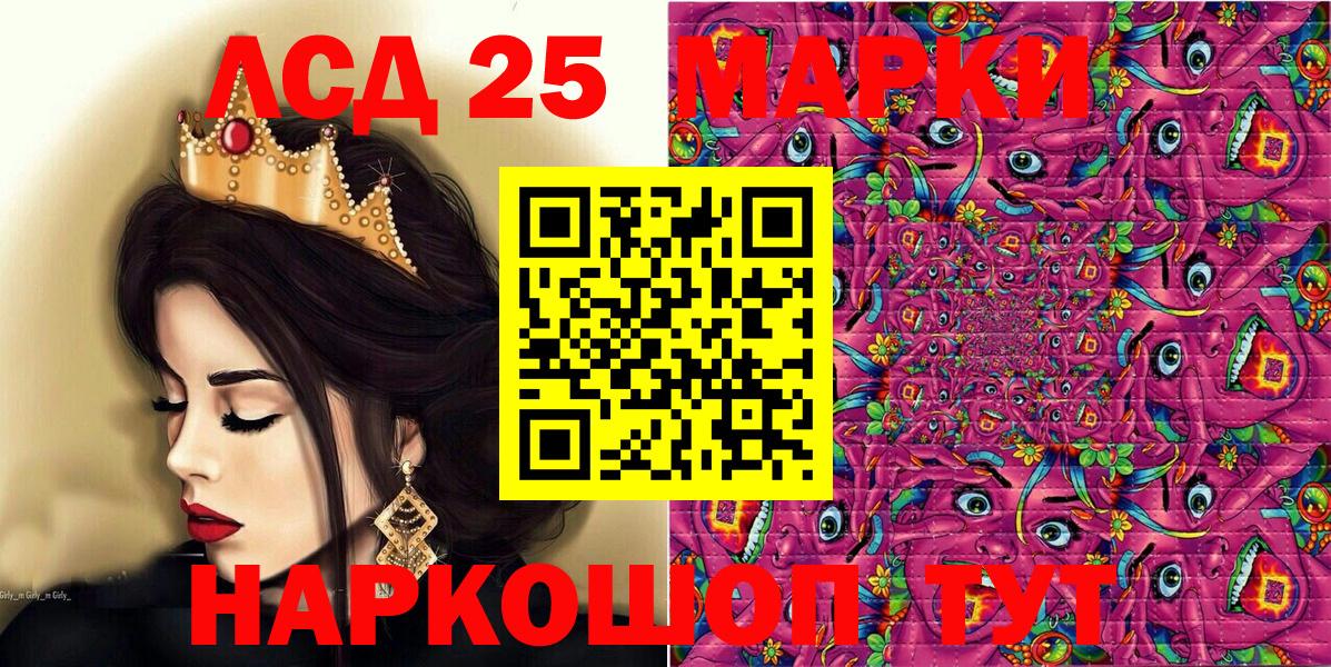 Кизилюрт  Марки 25I-NBOMe  Вход с VPN  Марки N-bome 1,8мг 