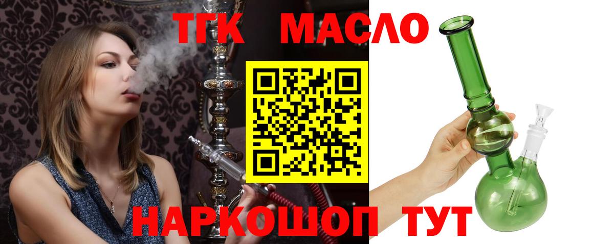 наркошоп  Вход с VPN  Кизилюрт  ТГК вейп 