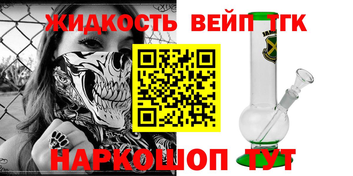 ТГК гашишное масло Кизилюрт
